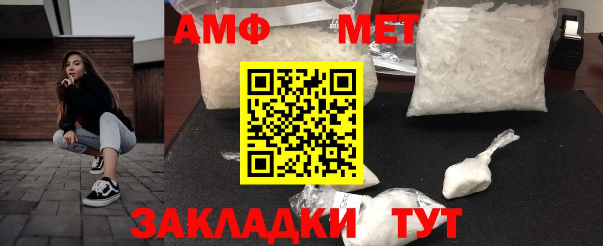 АМФ 97%  Амфетамин  Набережные Челны  Вход с VPN 