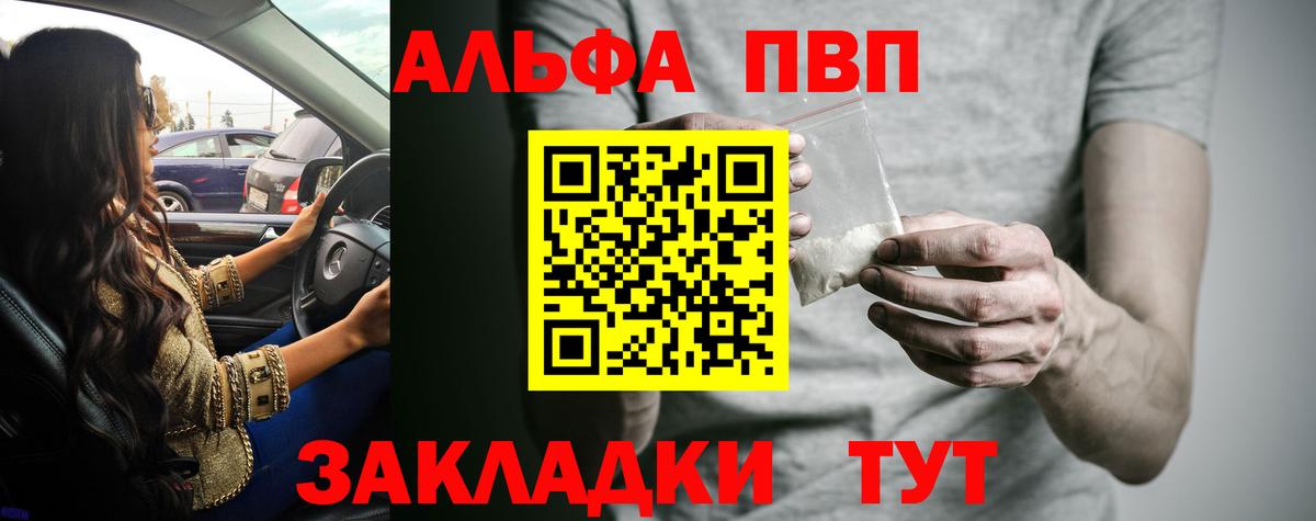 А ПВП Crystall Набережные Челны