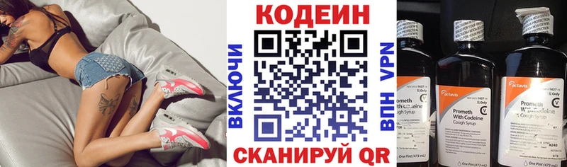 где найти   Набережные Челны  kraken маркетплейс  Codein Purple Drank 