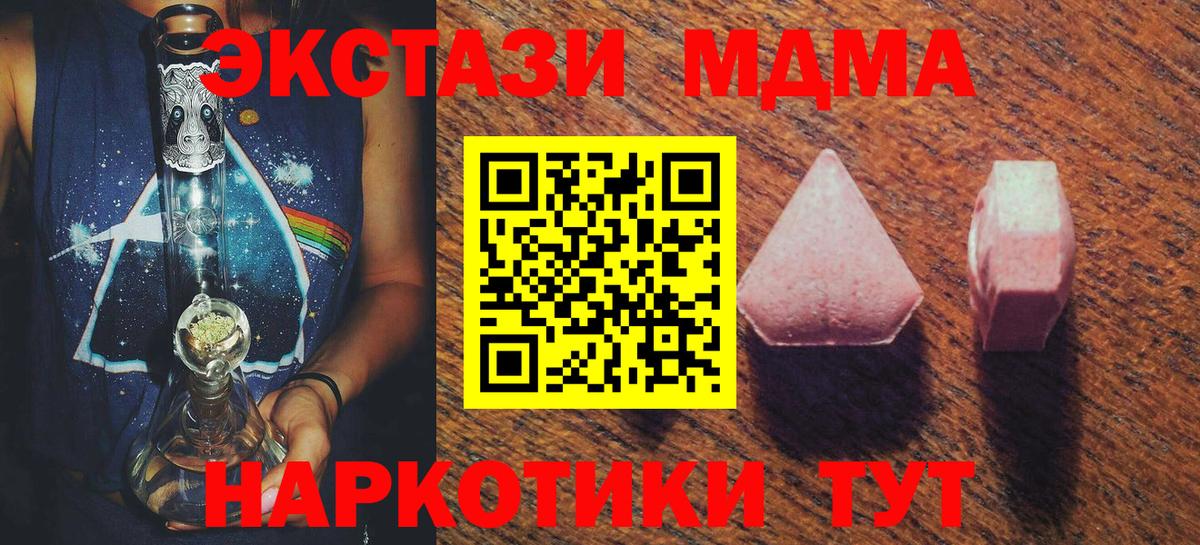ЭКСТАЗИ 250 мг Набережные Челны