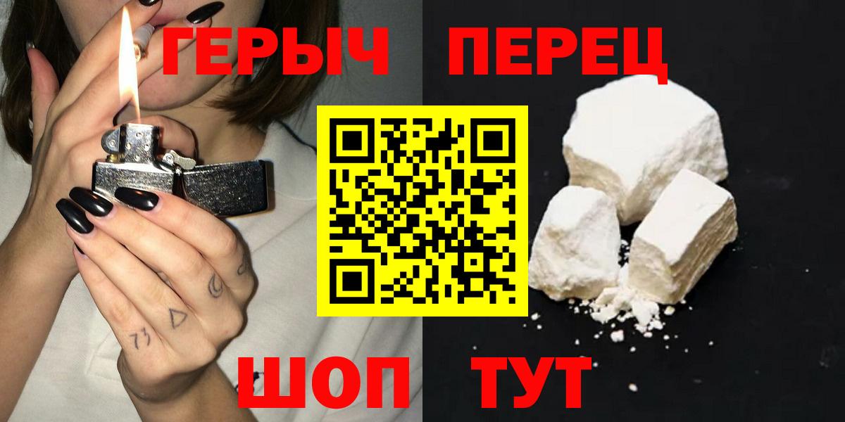 Героин  Вход с VPN  Набережные Челны  Героин гречка 