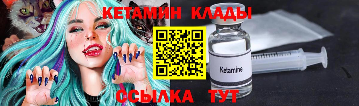 Кетамин VHQ  Вход с VPN  Набережные Челны  Кетамин ketamine 