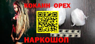 кокаин Изобильный