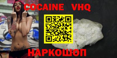 кокаин Изобильный
