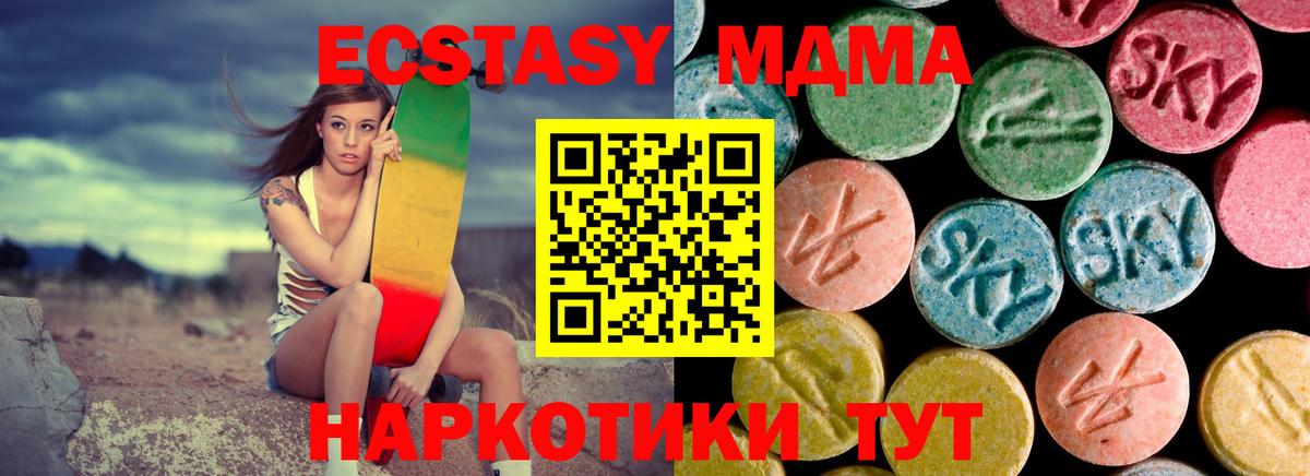 Набережные Челны  МДМА  Вход с VPN  MDMA VHQ 