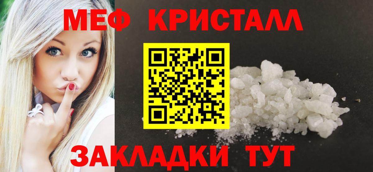 Меф мяу мяу  Набережные Челны
