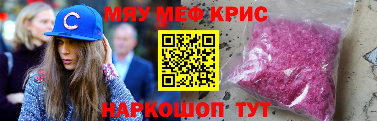 Набережные Челны  Мефедрон  Вход с VPN  Меф mephedrone  купить   Мефедрон 