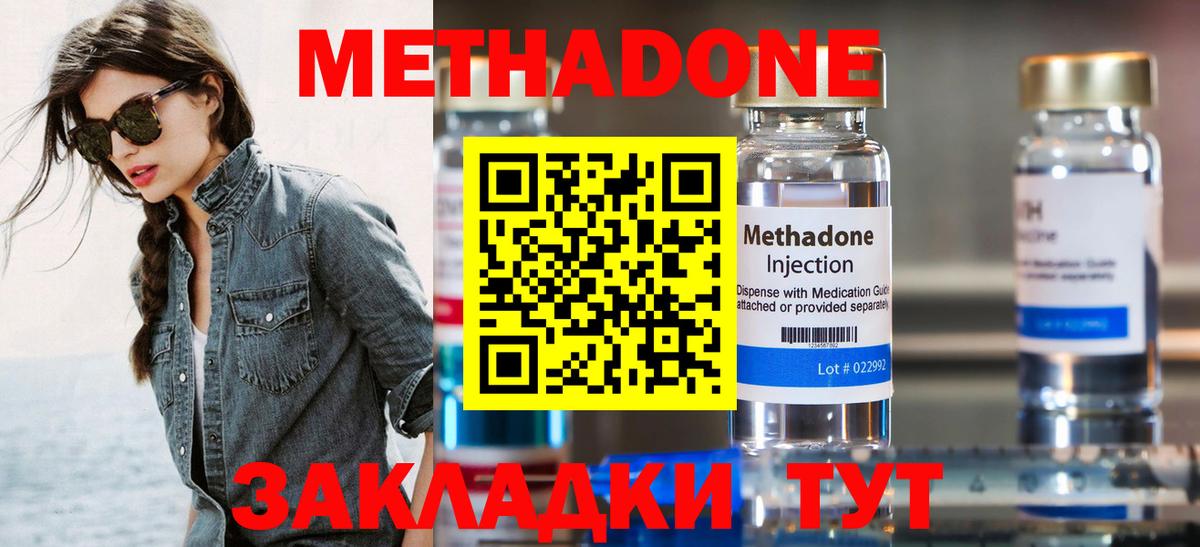 МЕТАДОН мёд  ссылка на мегу ТОР  Метадон белоснежный  Набережные Челны  Вход с VPN 
