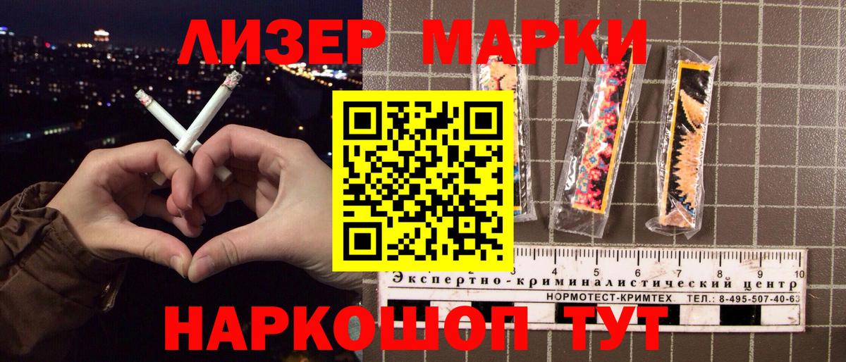 Марки N-bome 1,8мг Набережные Челны